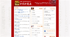 Desktop Screenshot of katocoffee.com