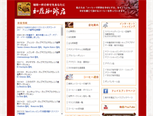 Tablet Screenshot of katocoffee.com