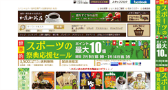Desktop Screenshot of katocoffee.net